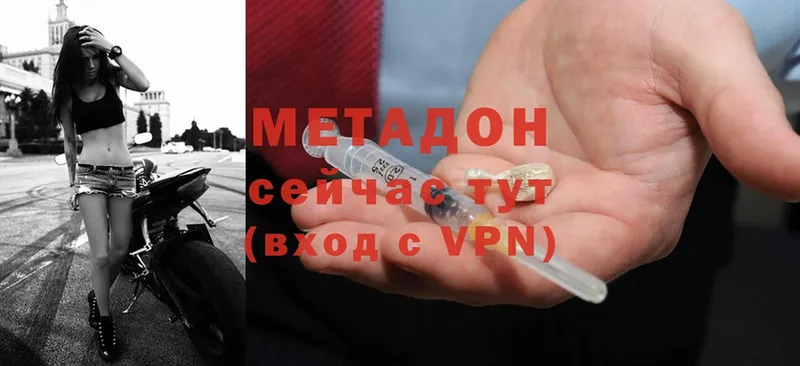 МЕТАДОН methadone  Чкаловск 