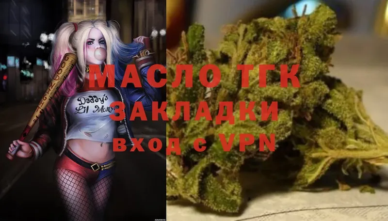 ТГК THC oil  наркота  KRAKEN ТОР  Чкаловск 